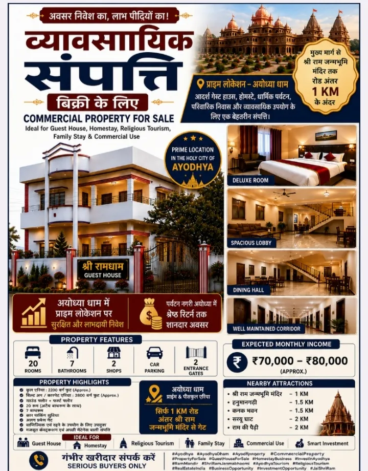 Guest  house