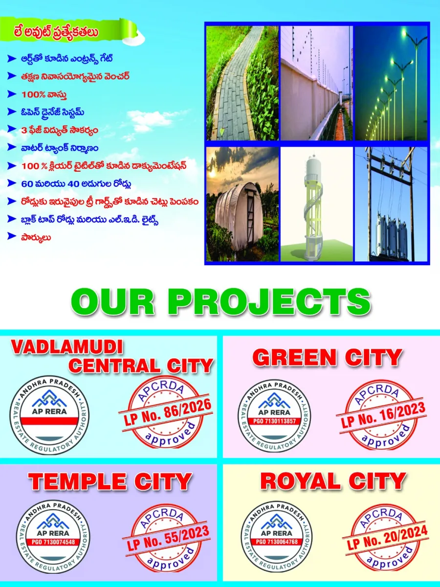 VADLAMUDI CENTRALCITY